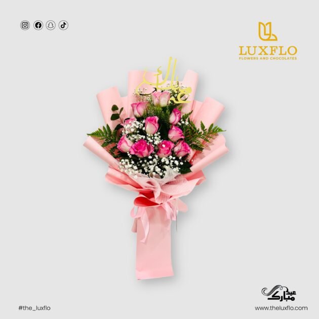 Pink Eid Wishes-LXF-1457 - Image 2