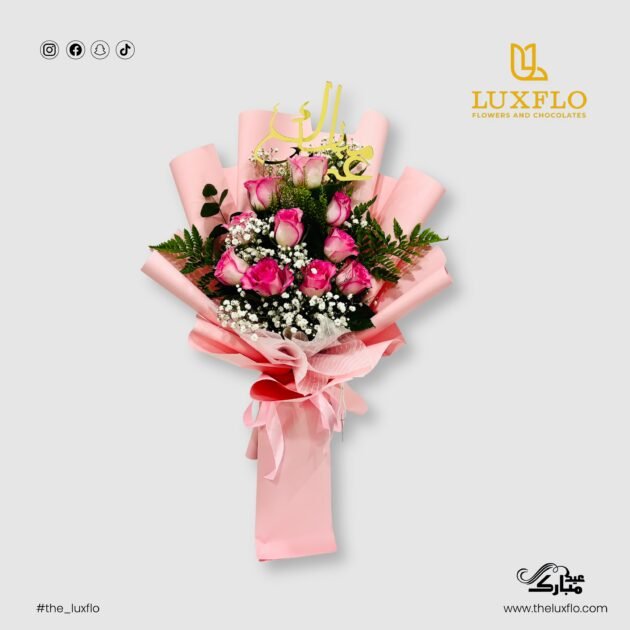 Pink Eid Wishes-LXF-1457