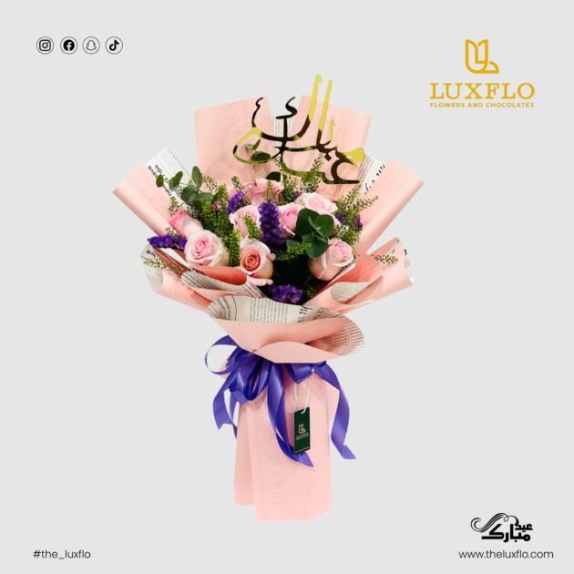 Soft Eid Wishes-LXF-1459