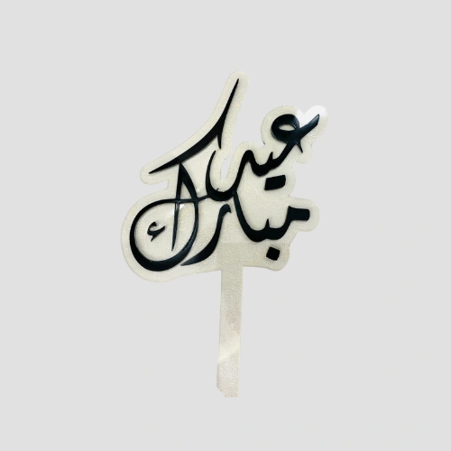 Topper-Eid Mubarak AR-LXF-1626