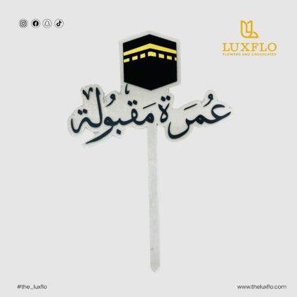 Topper-Umrah Maqbool-LXF-1728