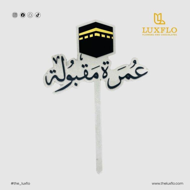 Topper-Umrah Maqbool-LXF-1728