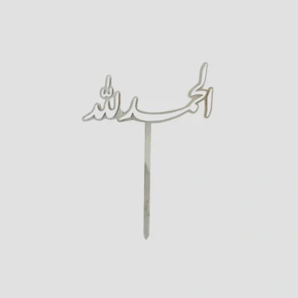 Topper-Alhamdulillah-LXF-1904