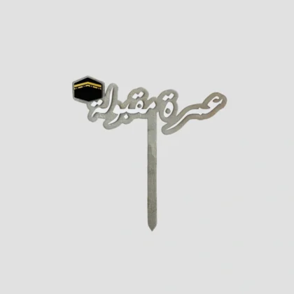 Topper-Umrah Maqboolah-LXF-1906