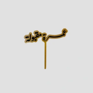 Topper-Umrah Maqboolah-LXF-1907