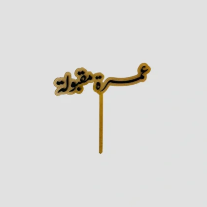 Topper-Umrah Maqboolah-LXF-1907